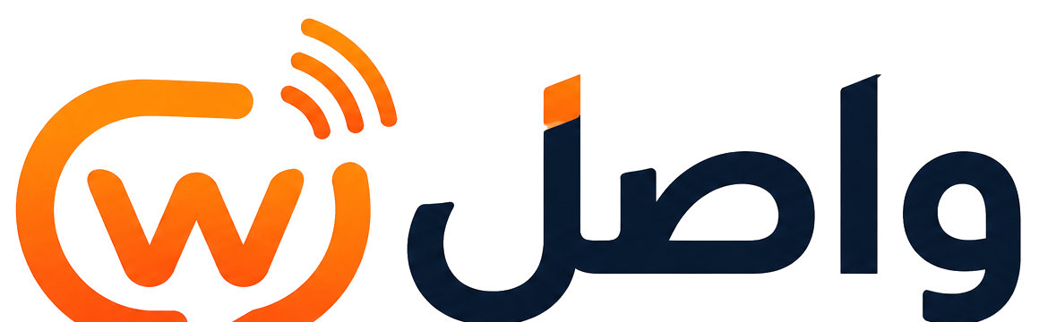 واصل